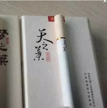 国内最贵烟、酒、茶,这个见识可以长
