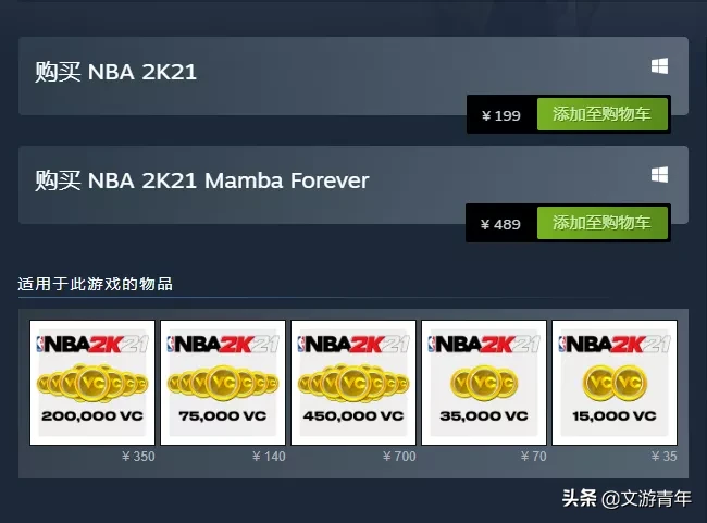 为什么nba2k21解压不起(浅谈《NBA 2K21》为何差评如潮)