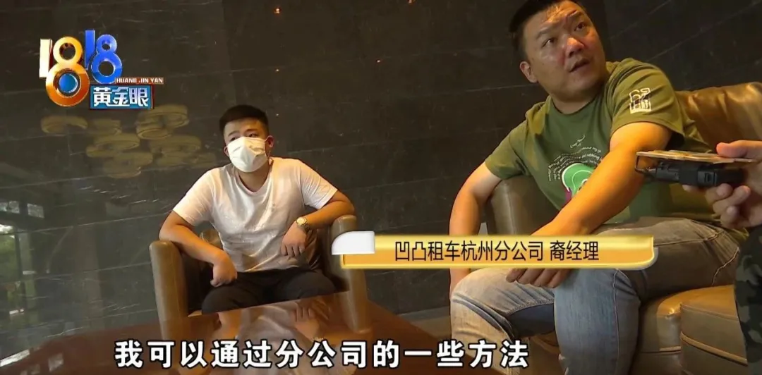 奥迪A6L委托给“凹凸租车”，在湖南消失，又出现在广州？