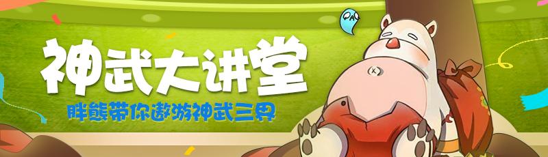 《神武4》电脑版：地府的装备加点如何抉择？生存速度缺一不可