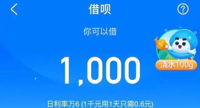 怎么用花呗更合算