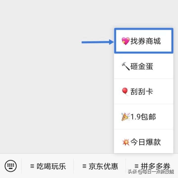 怎样通过微信公众号免费领取拼多多隐藏优惠券？