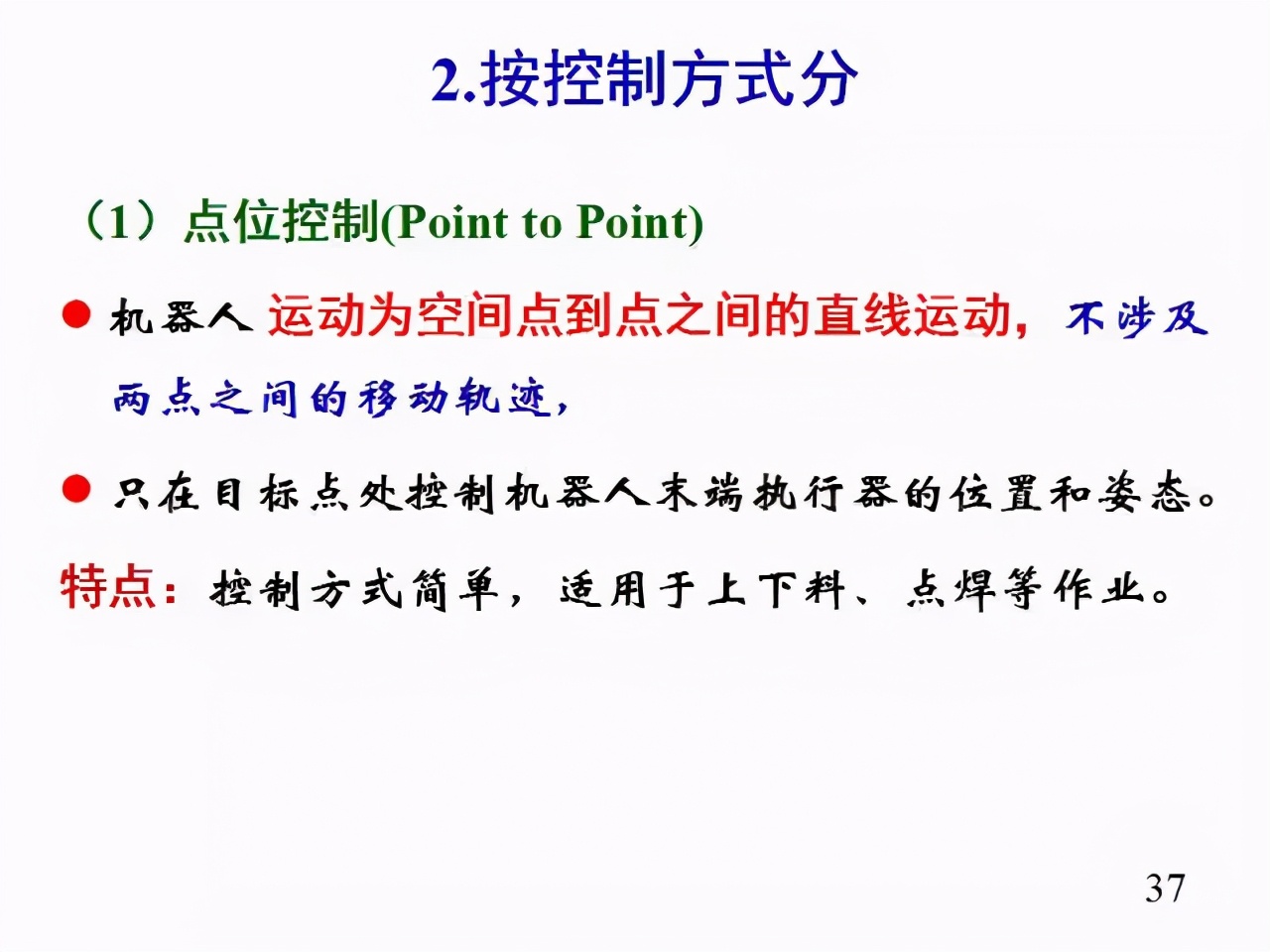 工业机器人超全科普！涨知识了