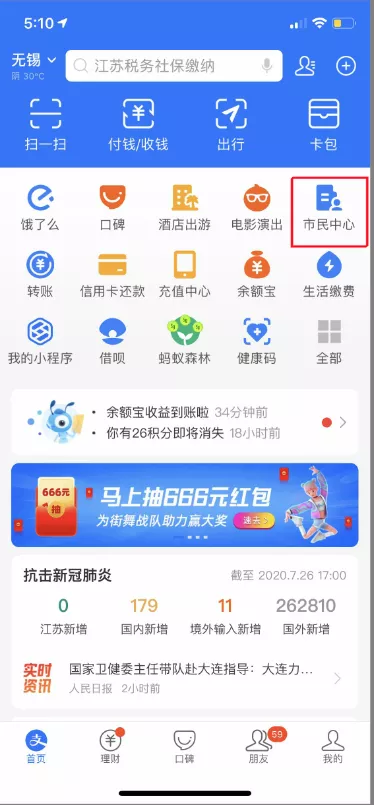 河北省机动车违章查询,河北省机动车违章查询官方网