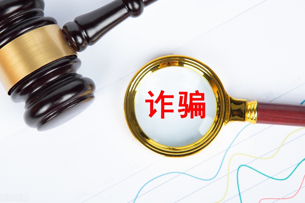 “拆东墙补西墙”是否构成诈骗罪？