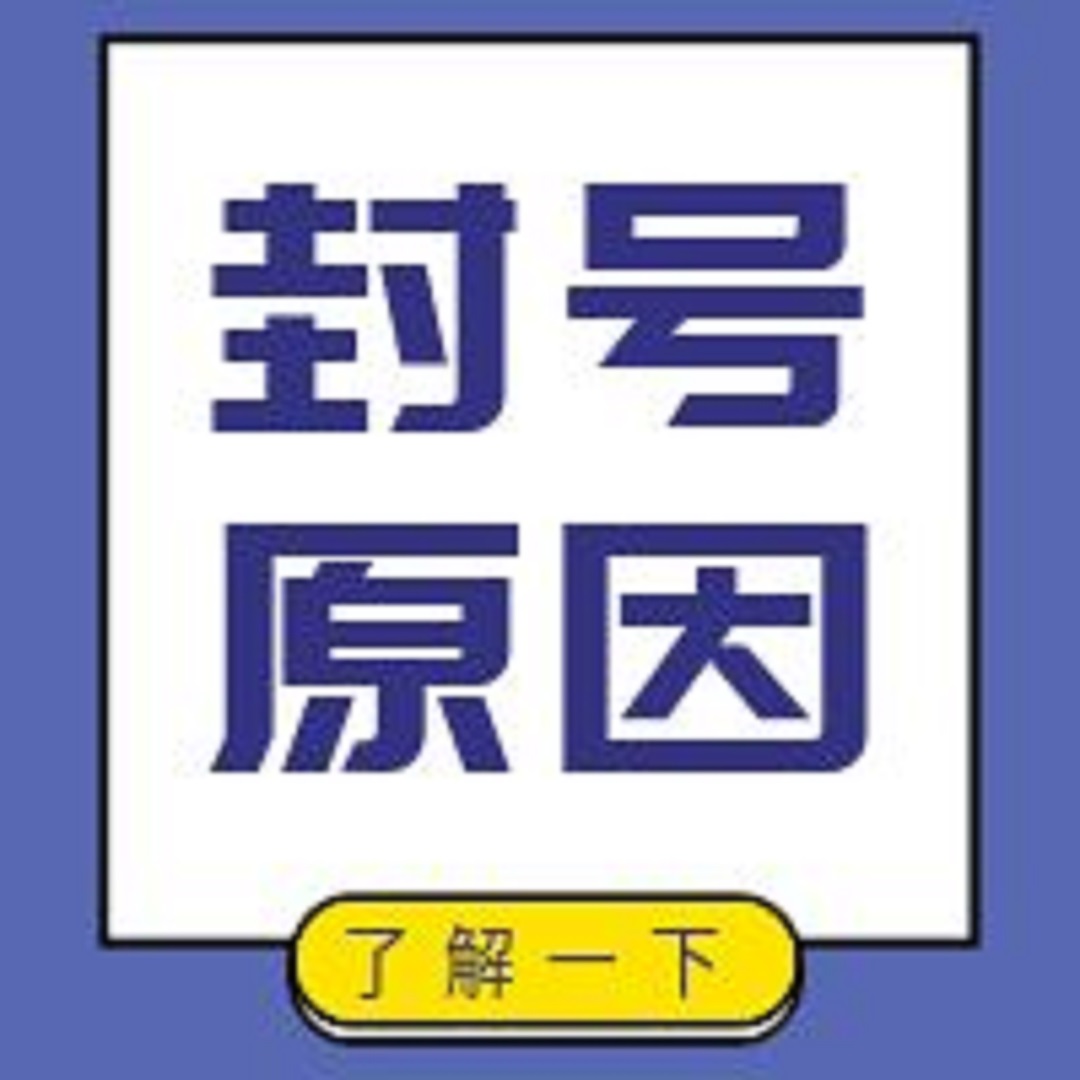 facebook怎么注册不了（为什么总是出现Facebook封号问题）
