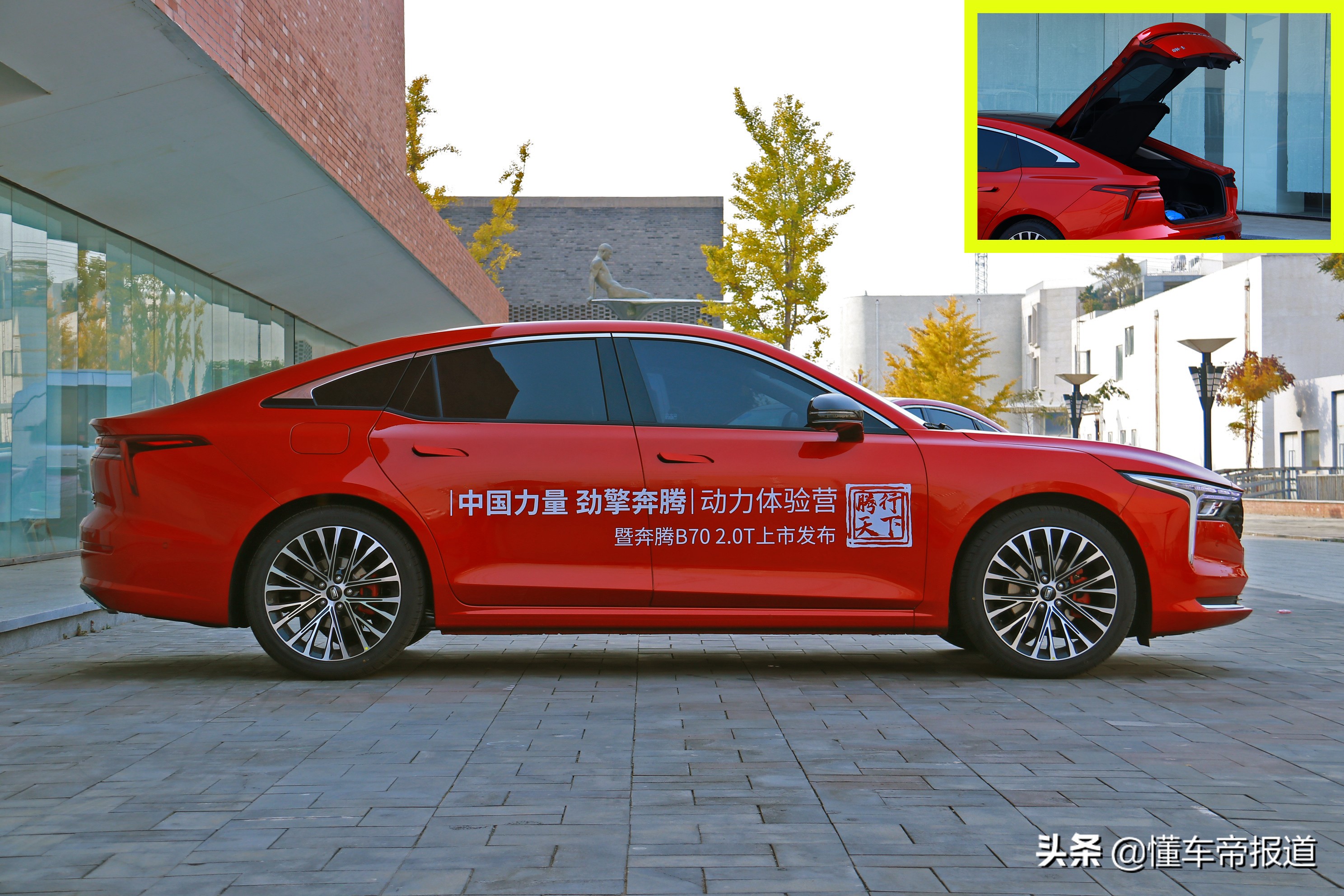 新车｜自带“爆款”基因，换装2.0T发动机！试驾新款奔腾B70