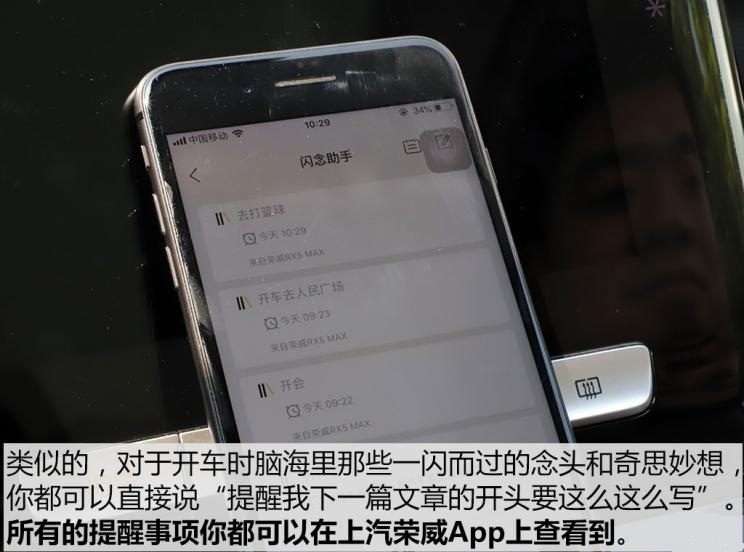 荣威RX5智能车联测试