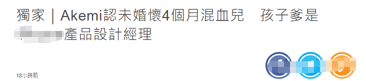 锦荣前女友官宣当妈！与男友交往一年未婚先孕，宝宝已有4个月大