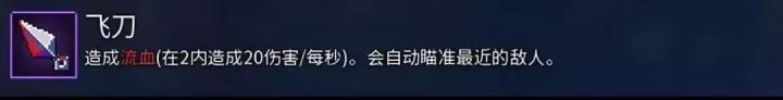 死亡细胞：武器大全，来选出心目中的最强武器吧！-远程武器篇
