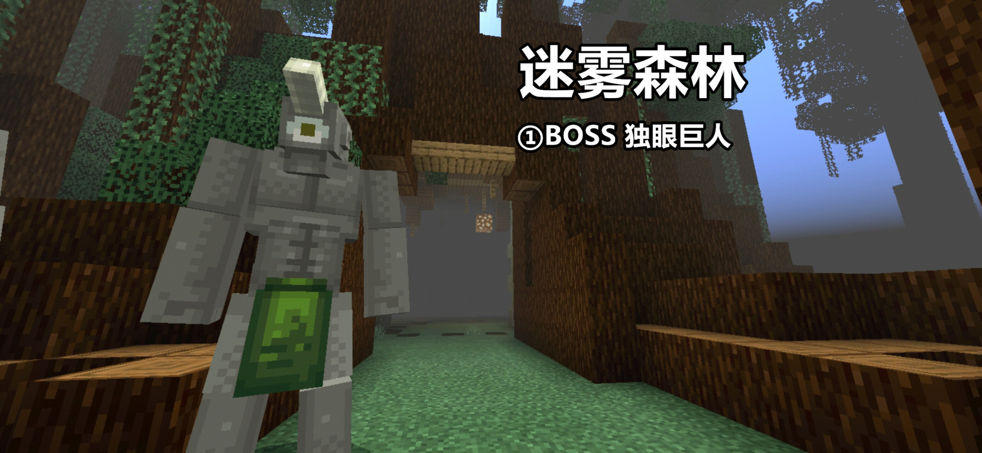 我的世界：天启之境通关秘籍，8位BOSS的击杀顺序！决战泅汐女皇