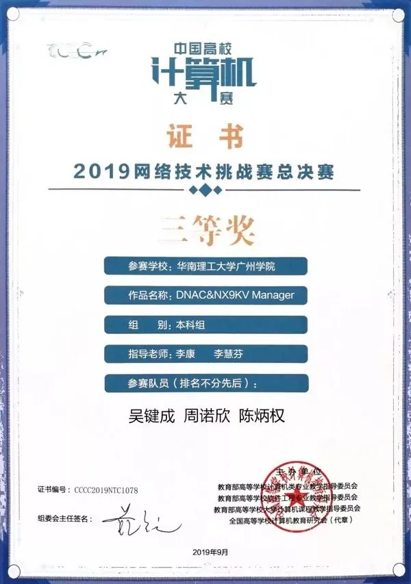 招生季•华南理工大学广州学院 | 计算机工程学院