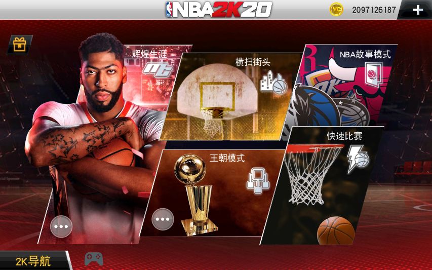 NBA2k12怎么玩(对于NBA2k20手游吐槽的那些事儿（二）)