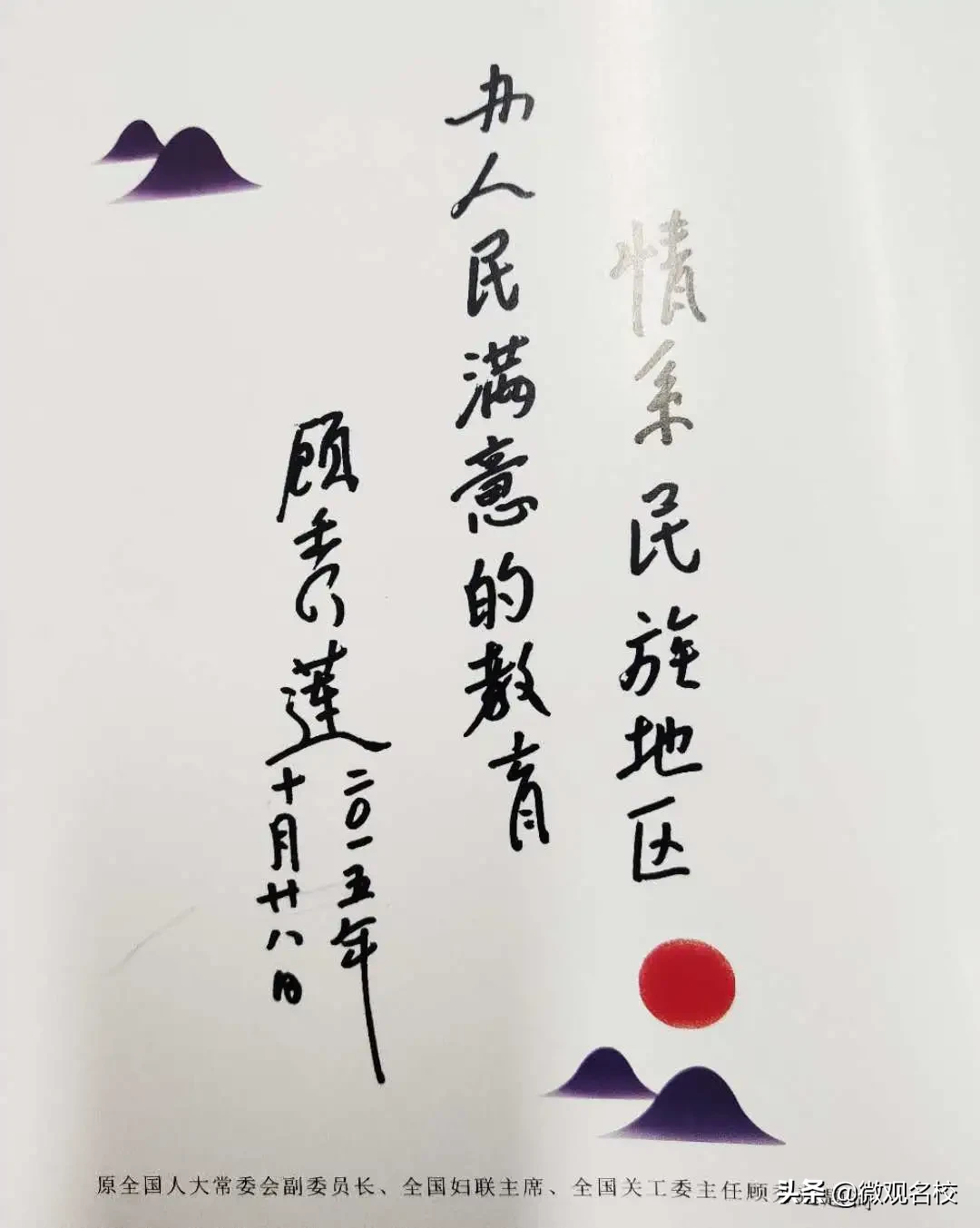 陈宇、何佳庠...这群有共同情怀的人铸就了成川外的“定海神棒”