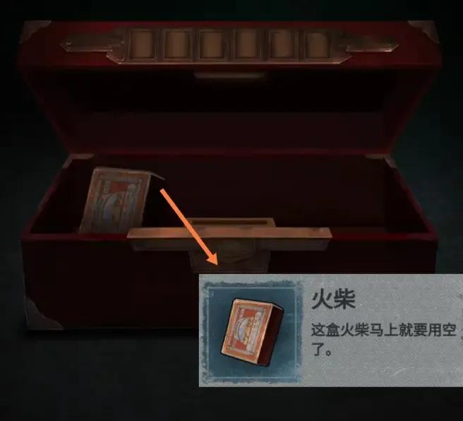 纸嫁衣第三章图文通关攻略