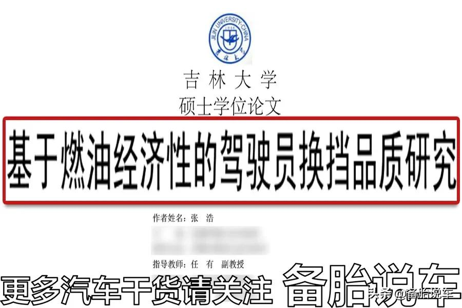 想买手动挡？如果有这4种想法，买完可能会后悔