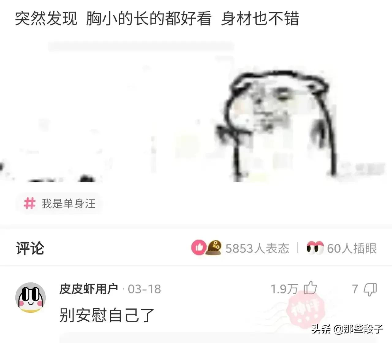 神评爆笑精华版（17）