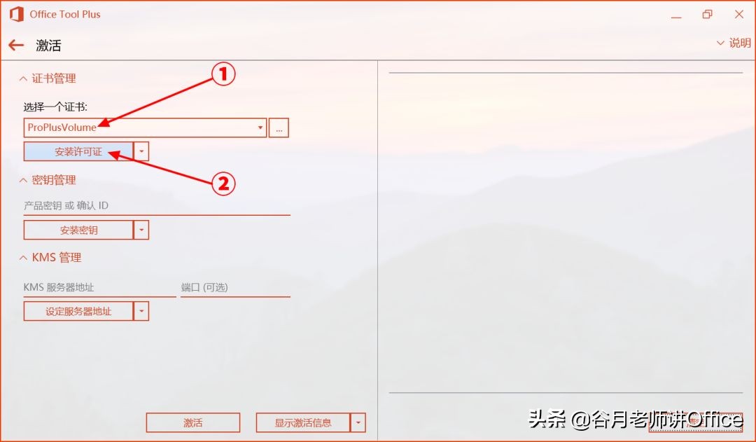 MOS認證考試：如何單獨安裝Outlook 2016或Access 2016（2.0版）
