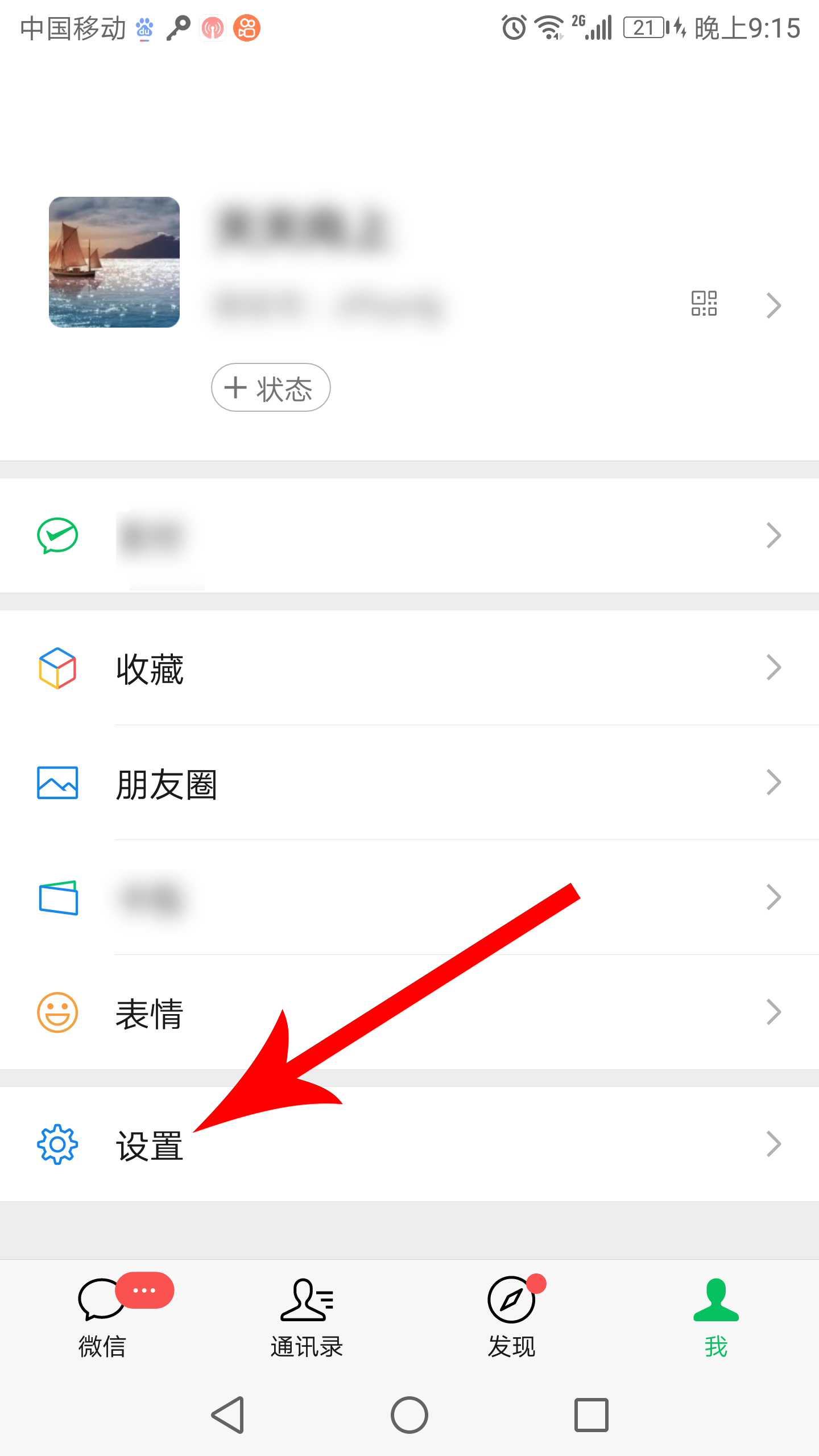 微信里的关怀模式是什么意思 微信关怀模式怎么开启