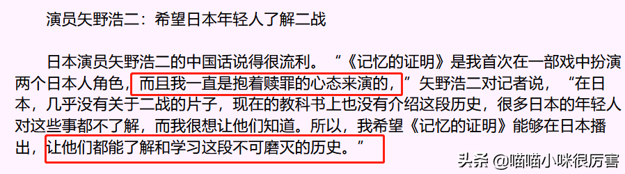 日本演员，“鬼子专业户”矢野浩二，为何要让女儿入中国籍？