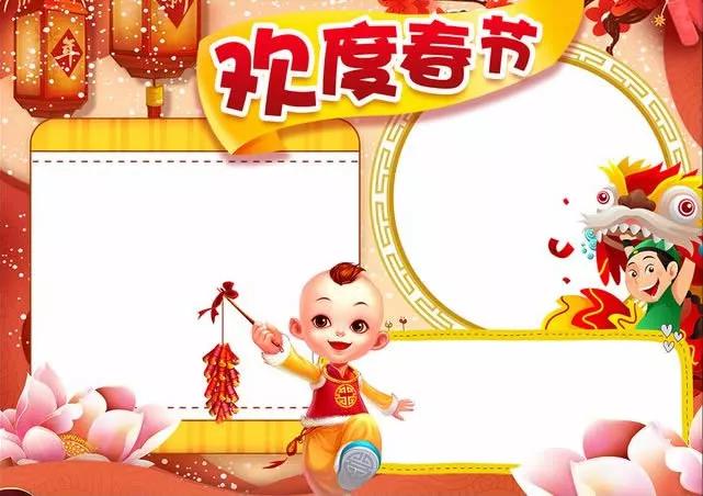 春节手抄报全汇总（附1-6年级春节作文写作思路＋技巧＋范文）