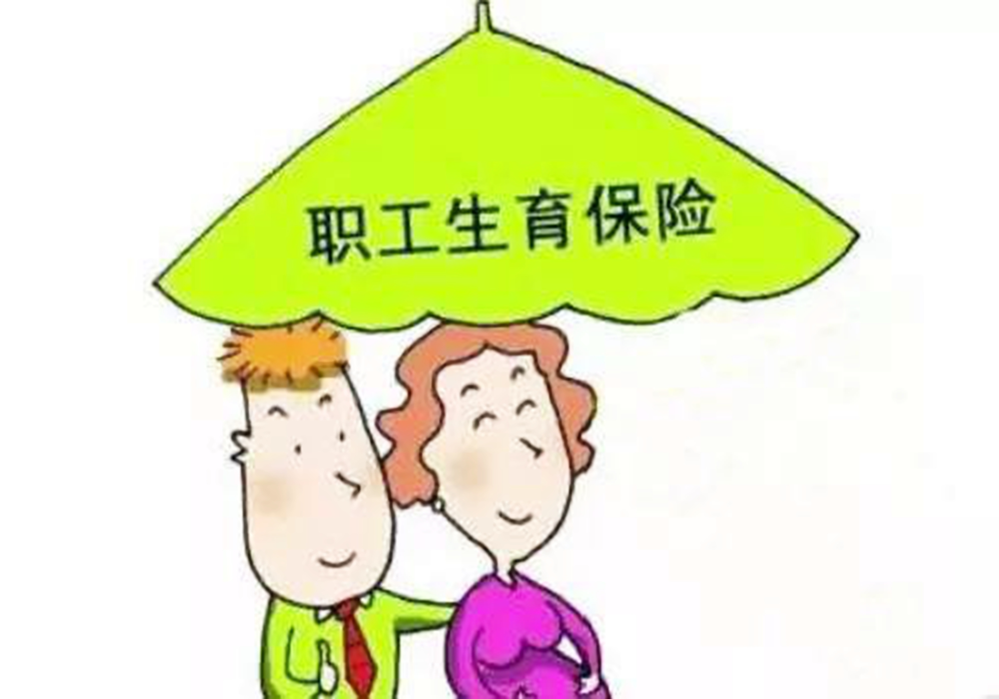 生育津贴是什么(生育津贴是什么意思)