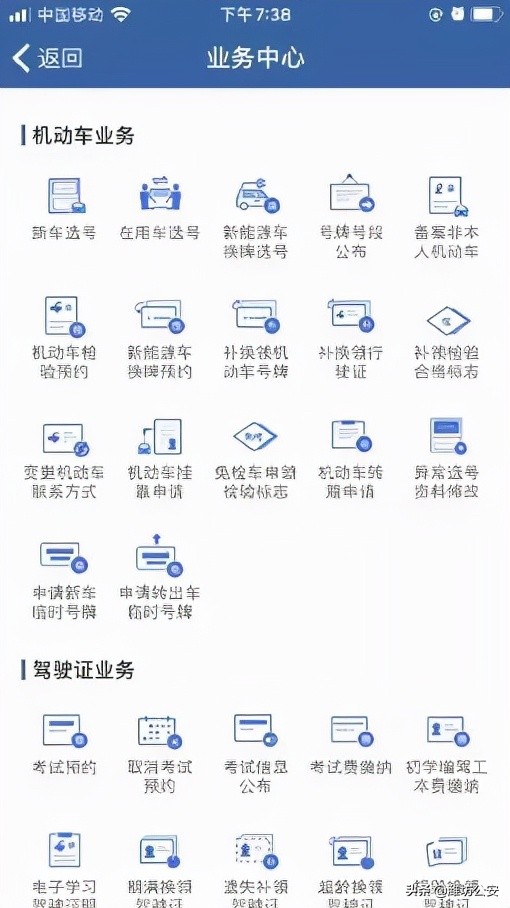 用“交管12123APP”——申请临时号牌更方便！