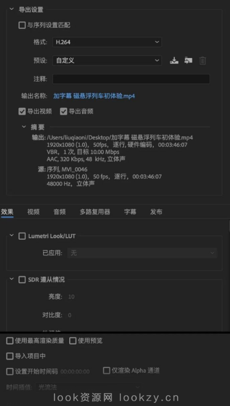 代理剪辑（PR剪辑小问题汇总）