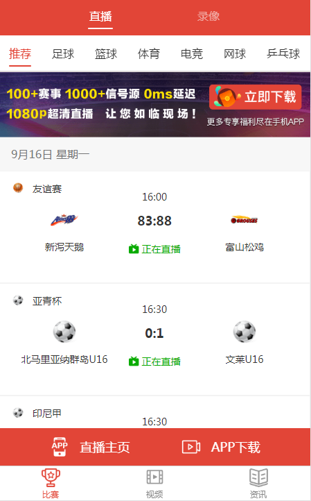 什么软件可以听世界杯(2019世界杯直播在哪能看？懒人体育也可以看)