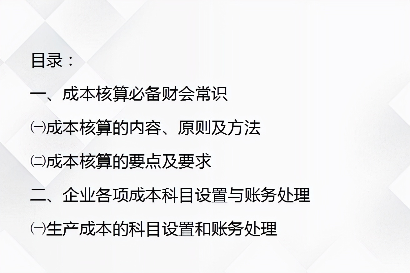 单位成本计算方法详解：新手入门指南