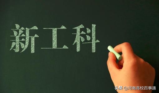 河南科技大学（二）：黎明前的曙光