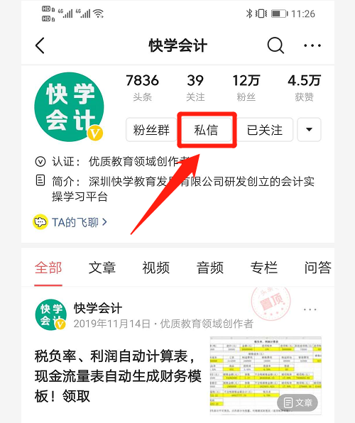 取得股息、红利，如何适用企业所得税政策？