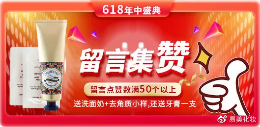 618省钱攻略你准备好了吗？这里有全年最低价，更有免费大礼