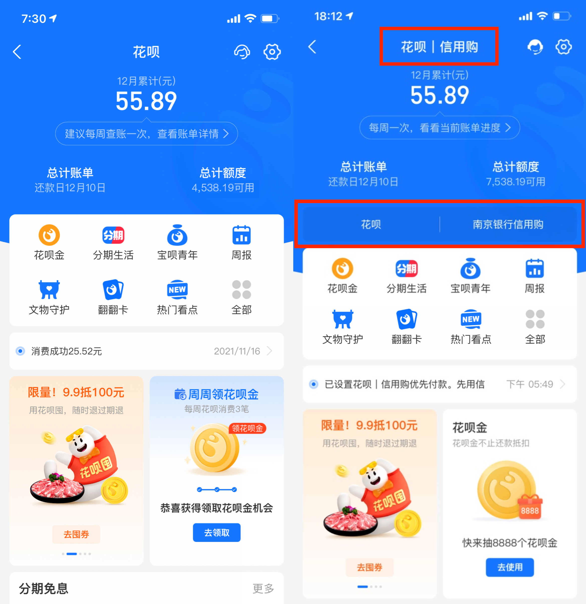 花呗迎来重要升级，信用购到底是什么？怎么用？