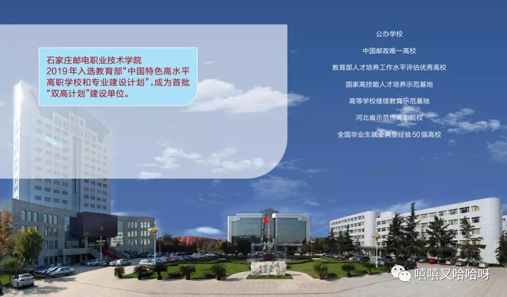 石邮院，一个读书的好地方