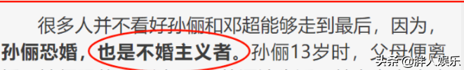 “娘娘”孙俪的20年上位史，以及她身后的3个男人