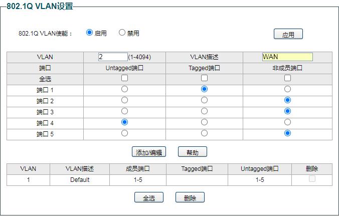 交换机vlan配置教程（关于VLAN交换机设置教程）