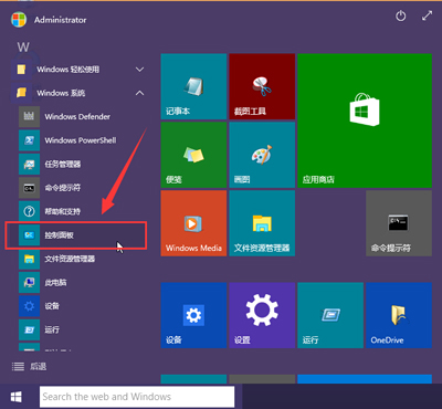 Win10关闭防火墙弹出安全中心提示的解决方法