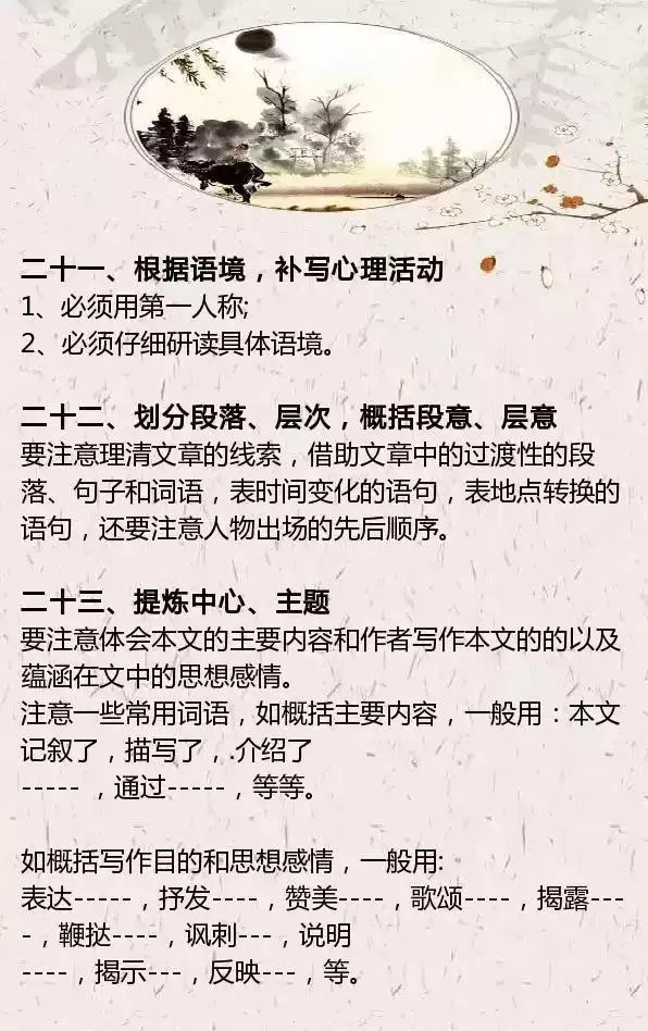 语文阅读理解解题技巧如何提高