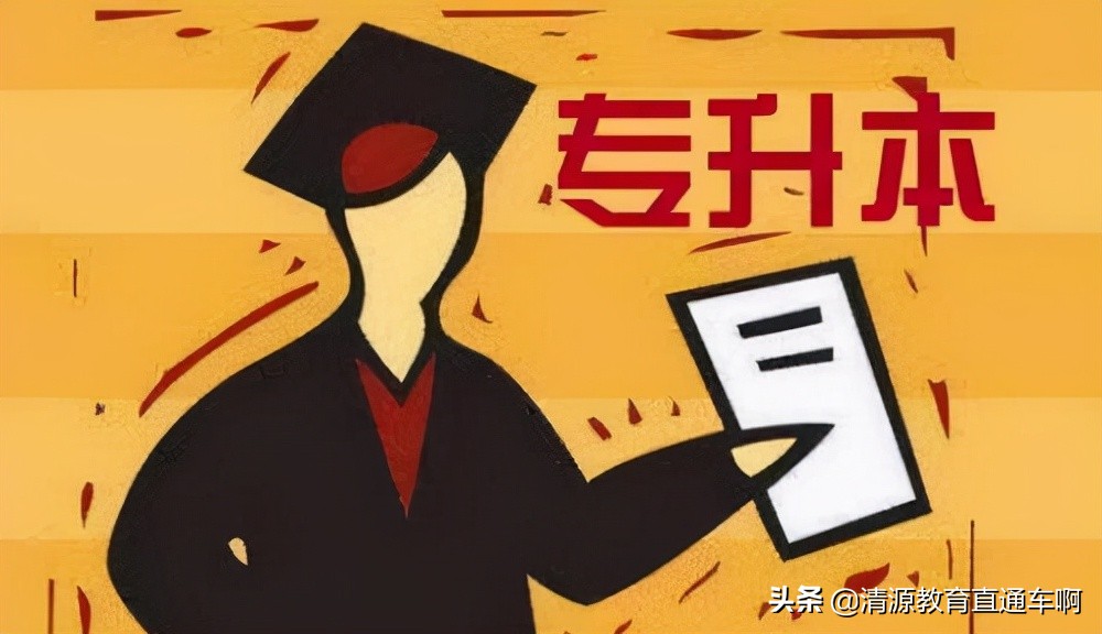 大专和大学哪个学历高（高等专科和职业技术的区别）