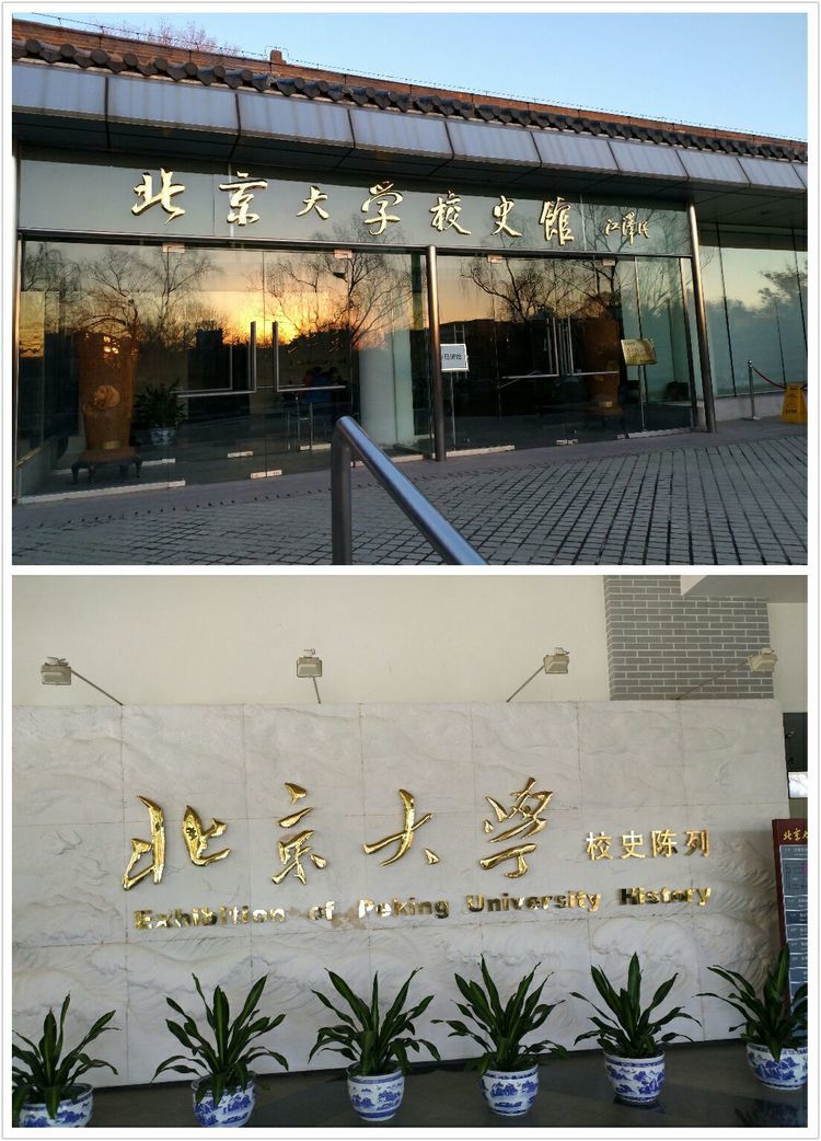 北大印象，漫步北大校园