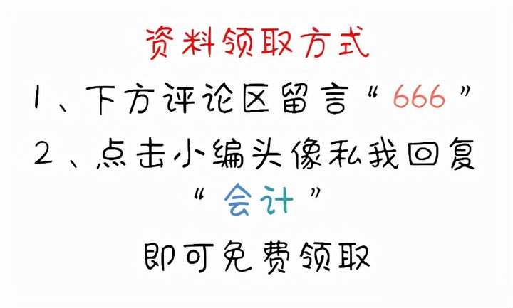 外勤会计必备！工商登记+银行开户+税务登记全流程详解！建议收藏