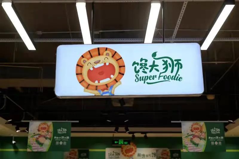 光大是不行的，零供还要“深发展”：永辉重整底牌