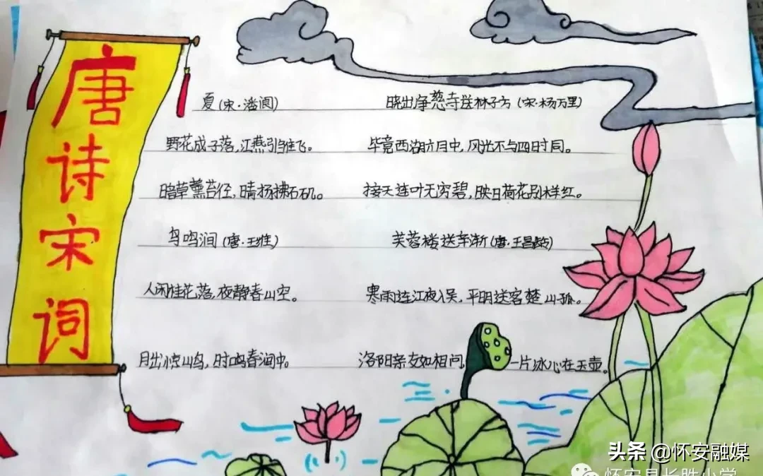 怀安县柴沟堡镇长胜小学网上秀学生假期作业