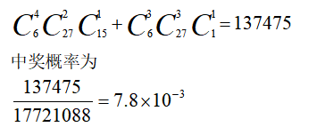 买2元双色球，有人百万，有人空手，平均收益多少呢？数学告诉你