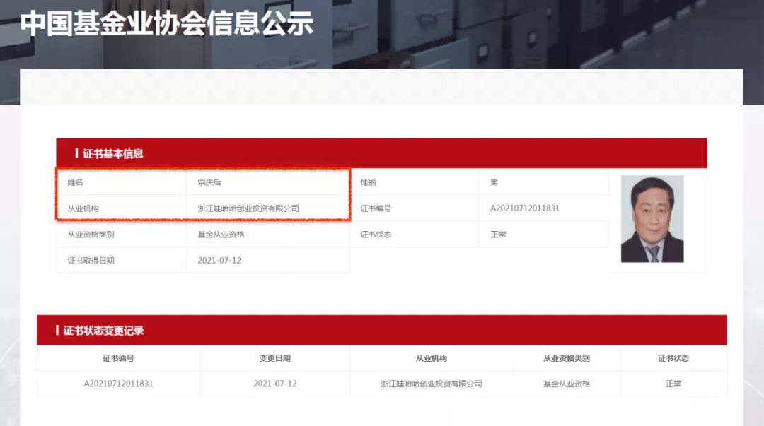 狂跌300亿!爆红的喜茶们,终于“杀死”娃哈哈