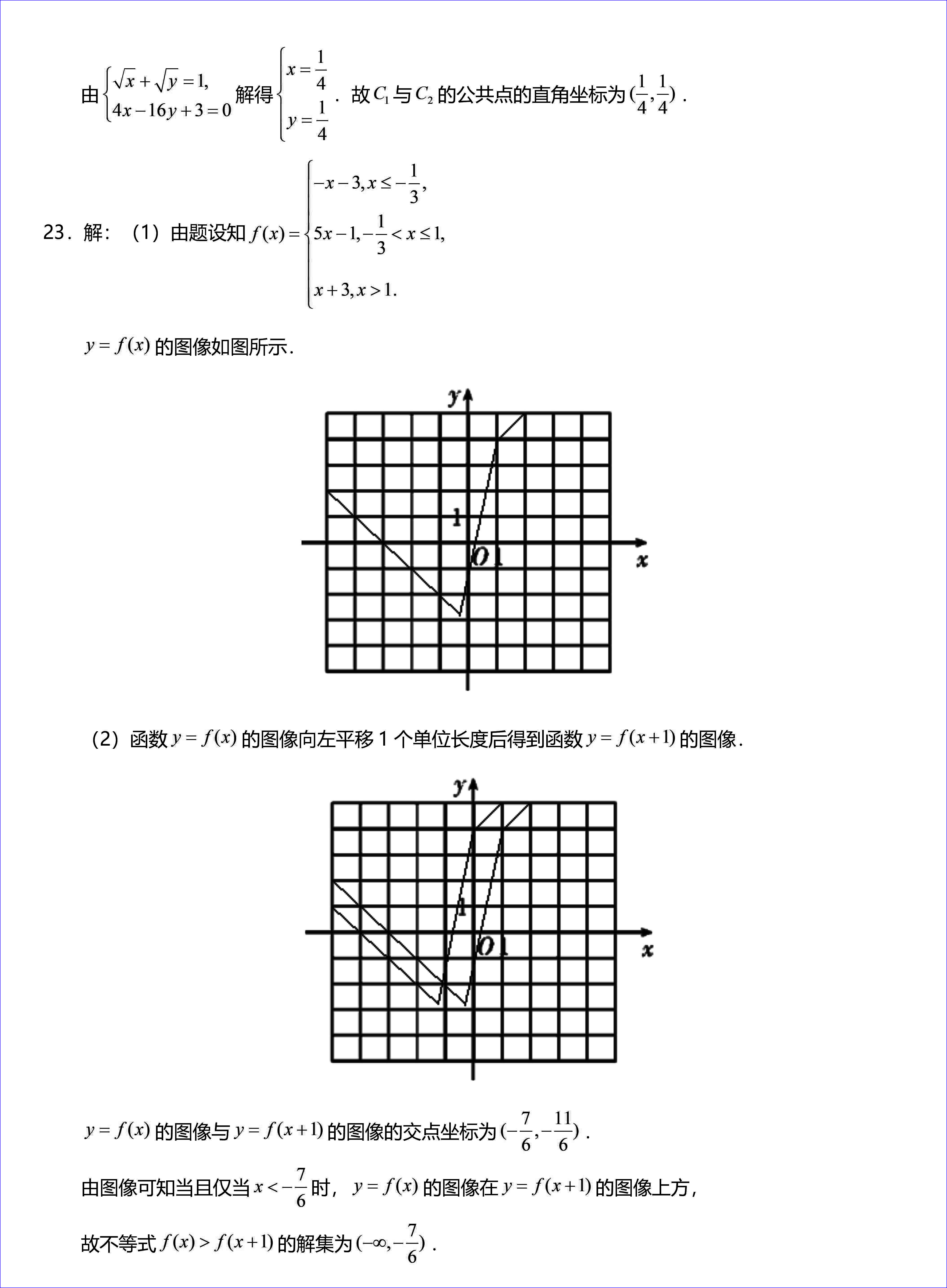 2020年高考全国一卷理科数学试卷以及答案解析