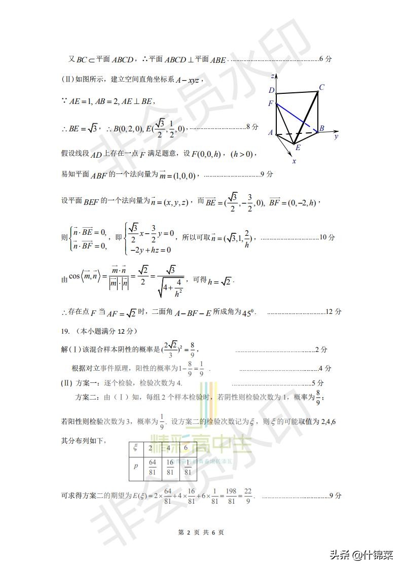 2020年山西省太原市高考模拟考试语文数学英语三科试题