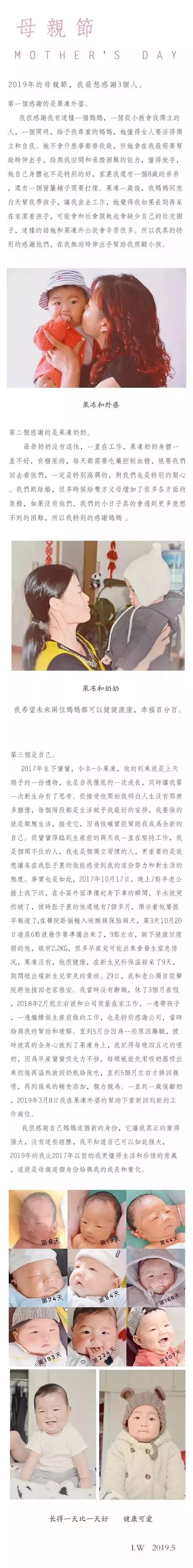 11个让儿女心动的分享 | 母亲节的花式告白,我要我们的爱一直在