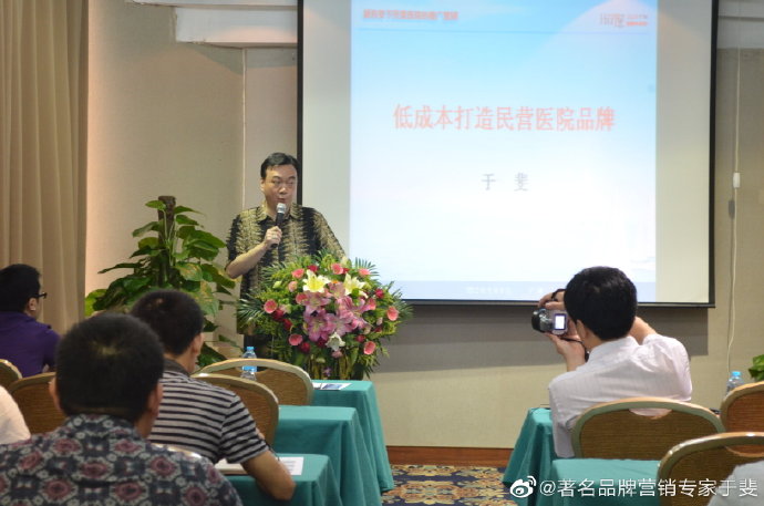 于斐老师谈：民营医院如何提升认知，为高质量发展赋能？（二）